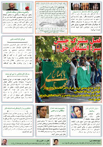 روزنامه کلمه - ۴ شهریور ۱۳۹۵- نسخه پی دی اف - PDF