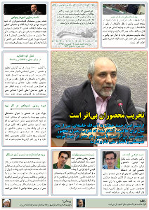 روزنامه کلمه روزنامه کلمه - ۱۵ شهریور ۱۳۹۵- نسخه پی دی اف - PDF