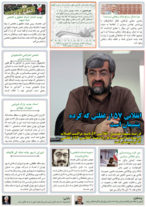 روزنامه کلمه روزنامه کلمه - ۱۸ شهریور ۱۳۹۵- نسخه پی دی اف - PDF