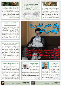 روزنامه کلمه - ۲۸ شهریور ۱۳۹۵- نسخه پی دی اف - PDF