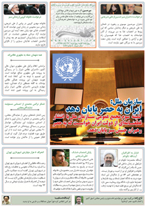 روزنامه کلمه روزنامه کلمه - ۲۷ آبان ۱۳۹۵- نسخه پی دی اف - PDF