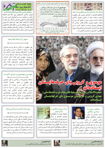 روزنامه کلمه روزنامه کلمه - ۱ آذر ۱۳۹۵- نسخه پی دی اف - PDF