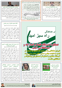روزنامه کلمه روزنامه کلمه - ۱۵ آذر ۱۳۹۵- نسخه پی دی اف - PDF
