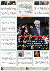 روزنامه کلمه - ۲۲ آذر ۱۳۹۵- نسخه پی دی اف - PDF