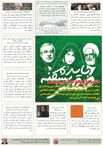 روزنامه کلمه روزنامه کلمه - ۹ دی ۱۳۹۵- نسخه پی دی اف - PDF