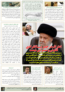 روزنامه کلمه روزنامه کلمه - 14 دی ۱۳۹۵- نسخه پی دی اف - PDF