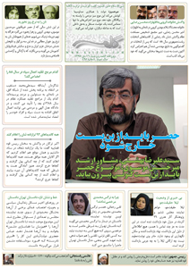 روزنامه کلمه روزنامه کلمه - ۱۶دی ۱۳۹۵- نسخه پی دی اف - PDF