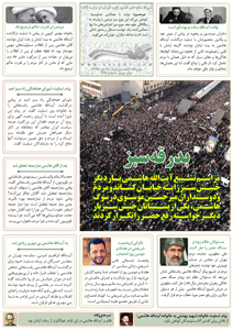 روزنامه کلمه روزنامه کلمه - ۲۳ دی ۱۳۹۵- نسخه پی دی اف - PDF