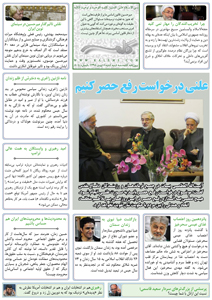 روزنامه کلمه - ۱۲ بهمن ۱۳۹۵- نسخه پی دی اف - PDF