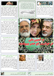 روزنامه کلمه روزنامه کلمه - ۱۵ بهمن ۱۳۹۵- نسخه پی دی اف - PDF