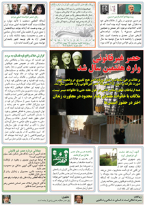 روزنامه کلمه - ۲۵ بهمن ۱۳۹۵- نسخه پی دی اف - PDF