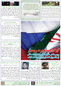 روزنامه کلمه روزنامه کلمه - ۲۶ اسفند ۱۳۹۵- نسخه پی دی اف - PDF