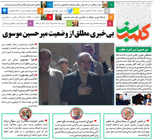 روزنامه کلمه روزنامه کلمه - ۷ مرداد ۱۳۹۶- نسخه پی دی اف - PDF