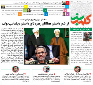 روزنامه کلمه سبز - ۴ شهریور ۱۳۹۶- نسخه پی دی اف - PDF