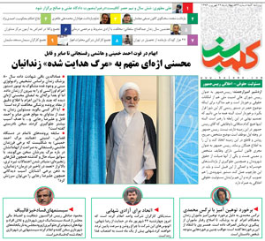 روزنامه کلمه روزنامه کلمه سبز - ۲۲ شهریور ۱۳۹۶- نسخه پی دی اف - PDF