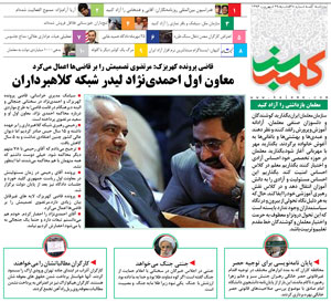 روزنامه کلمه روزنامه کلمه سبز - ۲۹ شهریور ۱۳۹۶- نسخه پی دی اف - PDF