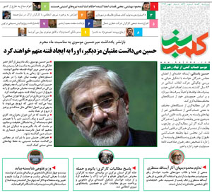 روزنامه کلمه سبز - ۱ مهر ۱۳۹۶- نسخه پی دی اف - PDF
