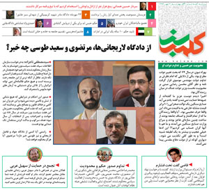 روزنامه کلمه روزنامه کلمه سبز - ۱۲ مهر ۱۳۹۶- نسخه پی دی اف - PDF