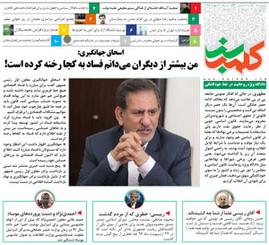 روزنامه کلمه روزنامه کلمه سبز - ۱۵ مهر ۱۳۹۶- نسخه پی دی اف - PDF